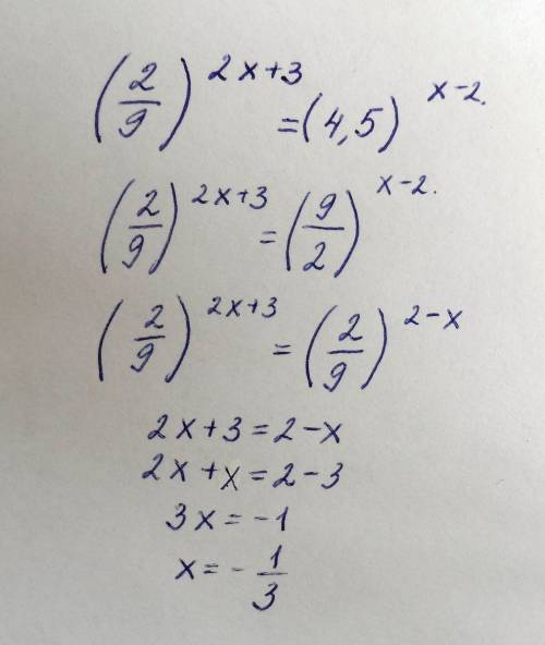 Уравнение 10 класс (2/9)^2x+3=4.5^x-2