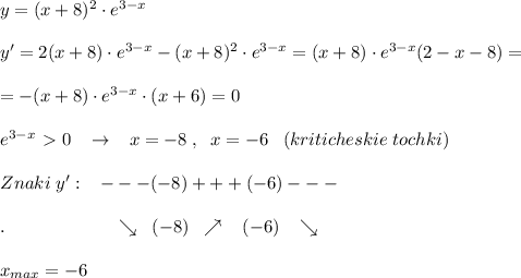 y=(x+8)^2\cdot e^{3-x}\\\\y'=2(x+8)\cdot e^{3-x}-(x+8)^2\cdot e^{3-x}=(x+8)\cdot e^{3-x}(2-x-8)=\\\\=-(x+8)\cdot e^{3-x}\cdot (x+6)=0\\\\e^{3-x}\ \textgreater \ 0\; \; \; \to \; \; \; x=-8\; ,\; \; x=-6\; \; \; (kriticheskie\; tochki)\\\\Znaki\; y':\; \; \; ---(-8)+++(-6)---\\\\.\qquad \qquad \qquad \searrow \; \; (-8)\; \; \nearrow \; \; \; (-6)\; \; \; \searrow \\\\x_{max}=-6