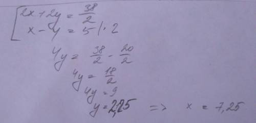 {2x+2у=38/2 {х-у=5 пс-это одна круглая скобка. решите систему,