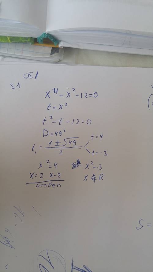 Сумма модулей корней уравнения x^4-x^2-12=0 равна: