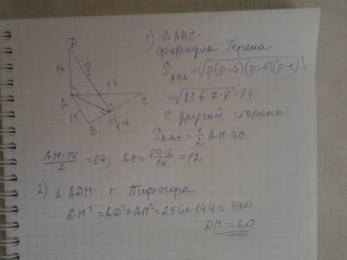 Втреугольнике abc ab=15,bc=14, ac=13. из вершины a к плоскости треугольника проведен перпендикуляр a