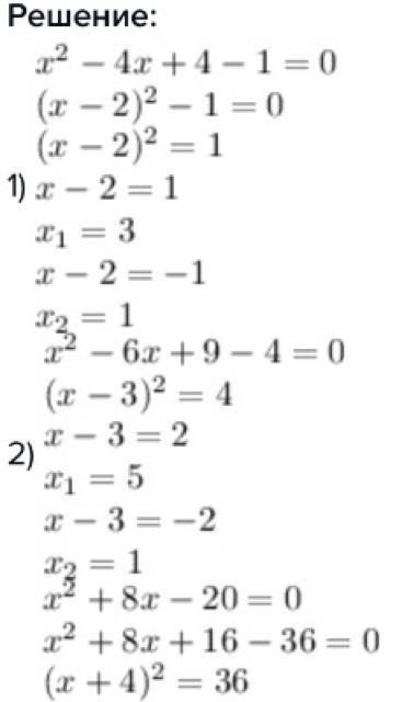 50 1)решите уравнение а)x^2=81 б)x^2=-16 в)16x^2=81 г)5x^2=-350 2)решите уравнение методом выделения