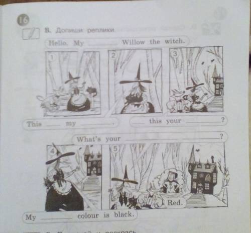 Допиши реплики: 1) hello. my the with. 2) this my 3) this 4) what s your 5) my colour is black.