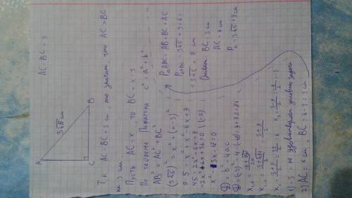 Гипотенуза прямоугольного треугольника равна 3 корень квадратный 5 см, а разность катетов 3 см. найд