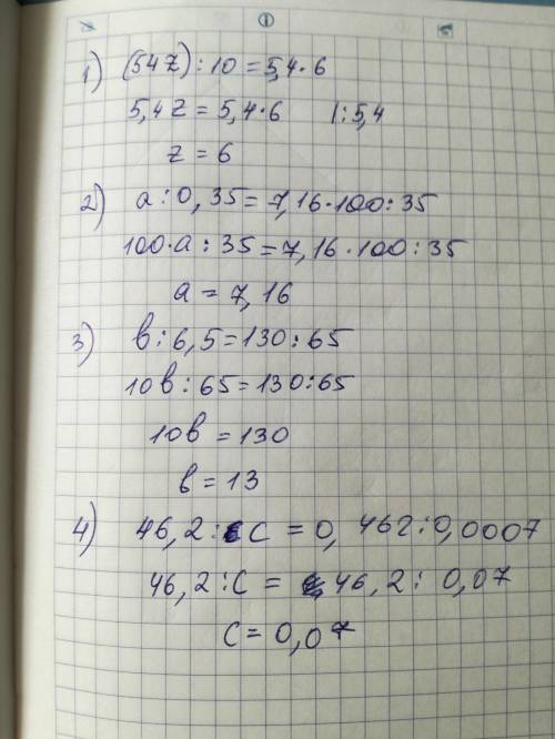 6 класс(54×z): 10=5.4×6a: 0.35=(7.16×100): 35b: 6.5=130: 6546.2: c=0.462: 0.0007решыте ​