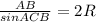 \frac{AB}{sinACB} =2R