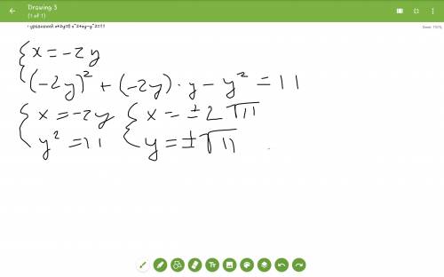 Решите систему уравнений x+2y=0 x^2+xy-y^2=11