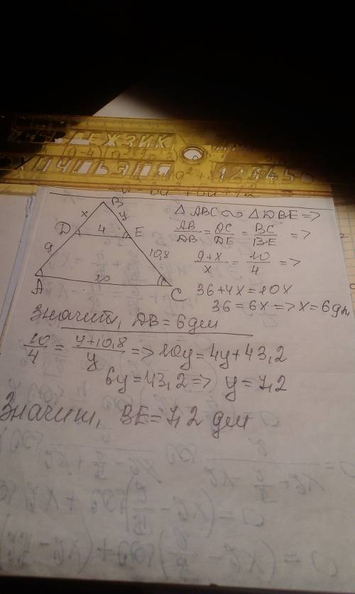 На стороне ab треугольника abc точка d, на стороне bc -точка e.найдите db и be, если ad=9дм, de= 4дм
