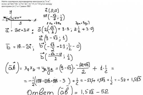 Найти скалярное произведение векторов (а ) ⃗ и в ⃗, если ( а) ⃗=2m ⃗+3n ⃗, в ⃗=m ⃗-2n ⃗, |m ⃗ |=1, |