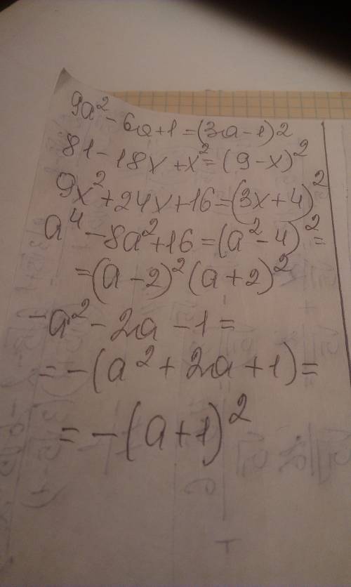 Разложите на множители 9a^2-6a+1 81-18x+x^2 9x^2+24x+16 a^4-8a^2+16 -a^2-2a-1