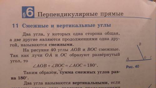 Свойство смежных углов. ( с докозательством ) . свойство вертикальных углов . ( с докозательством )