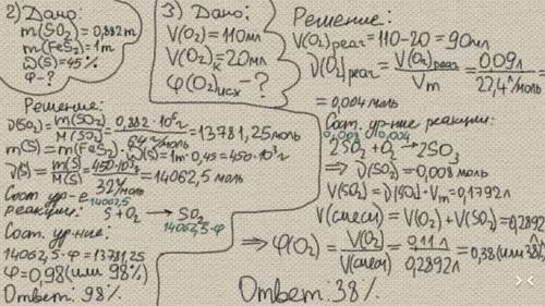1) нагрели смесь оксида серы(iv) и кислорода объёмом 110 мл. после окончании реакции осталось в избы