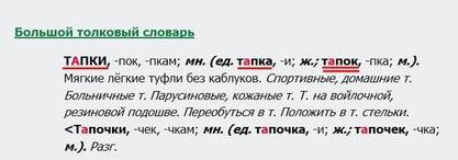 Санкт петербург,белье,родня,салочки,тапки,шашки,молодежь,нарды,туфли,сливки,кеды,человечество,макаро