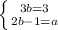 \left \{ {3b = 3{} \atop {2b - 1 = a}} \right.