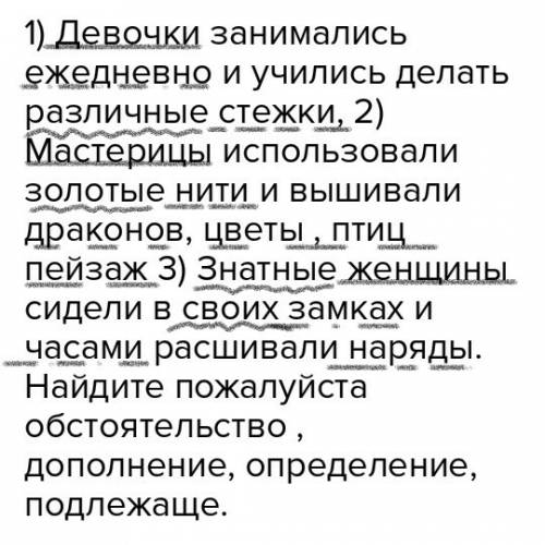 1) девочки занимались ежедневно и учились делать различные стежки, 2) мастерицы использовали золотые