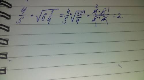 Найдите значение данного выражения: 4/(5)√6(целых) 1/(4)
