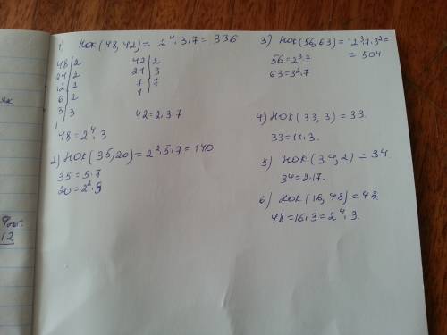 Номер 682 г) нок(48; 42).нок (35; 20).нок (56; 63). номер. 683.г) нок (33; 3) .нок (34; 2) .нок (16;