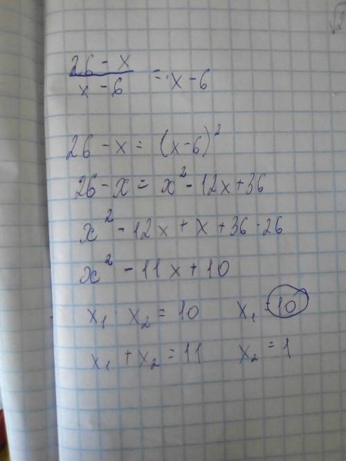 26-x/x-6=x-6.запишите больший из корней.