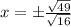 x=б \frac{ \sqrt{49} }{ \sqrt{16} }