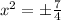 x^2=б \frac{7}{4}