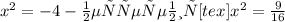 x^{2} =-4 - нет решения [tex] x^{2} = \frac{9}{16}