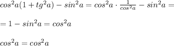 cos^2a(1+tg^2a)-sin^2a=cos^2a\cdot \frac{1}{cos^2a}-sin^2a=\\\\=1-sin^2a=cos^2a\\\\cos^2a=cos^2a