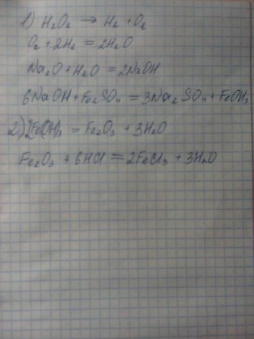 Осуществить 1)h2 o2=o2=h2o=naoh=na2so4 2)fe(oh)3=fe2 03=ge ce3