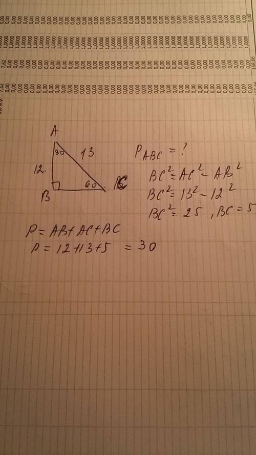 Впрямоугольном треугольнике с прямым углом в угол с равен 60 градусов. найдите периметр треугольника