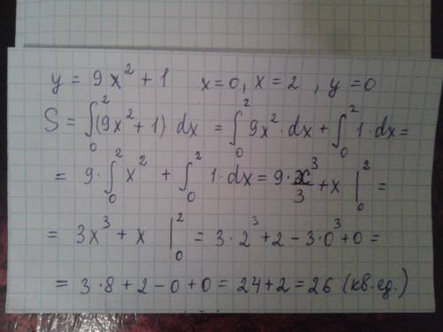 Вычислить площадь фигуры, ограниченной линиями: y=9*x²+1 y=0 x=0 x=2 !