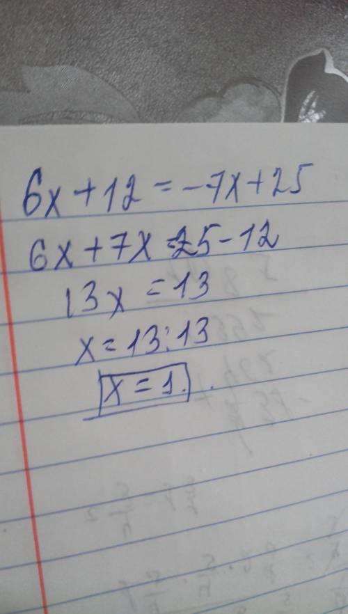 Решите уравнение 6x+12=-7x+25 и x+6(3-3x)+35