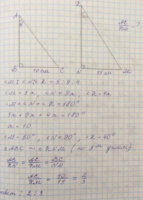 Впрямоугольном треугольнике авс угол а = 40 градусов , угол с = 90 градусов , угол ав = 2см . найдит