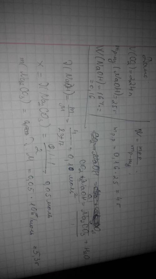 Яка сіль утворится в результаті пропускання 2,24 л вуглекислого газу(н.у.) крізь 25 г розчину з масо