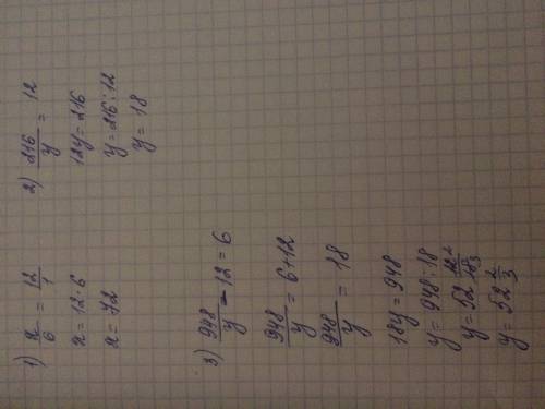 Решите уравнения: 1) x/6=19 2) 216/y=12 3) 948/y-12=6 x/6 - это дробь