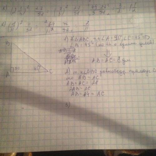 Один острый угол прямоугольного тругольника равен45°: 1)один из катетов-8дм; найдите второй катет; 2