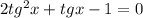 2tg^2x+tgx-1=0