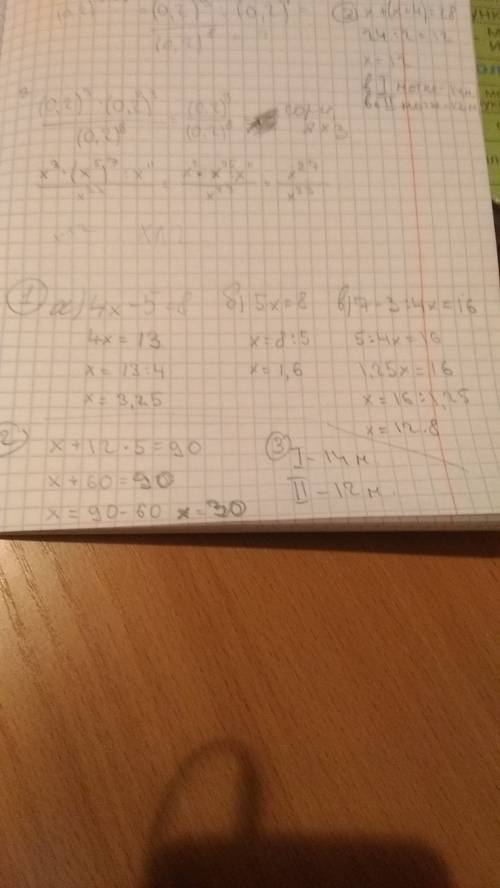 Номер 1 решите ! / а) 4x-5=8 б) 5x=8 в) 7-3\4x=16 номер 2 задумали число прибавили к нему 12 и резул