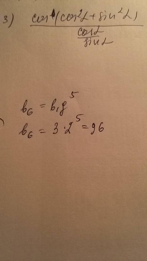 Найдите b6 прогрессии ,если b1=3, q=2