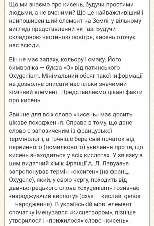 Охарактеризуйте кисень,його фізичні властивості у природі