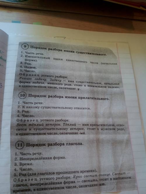 Разобрать слова как часть речи: пусто зимой в степи. (в степи) , дети играют в снежки на школьной пл