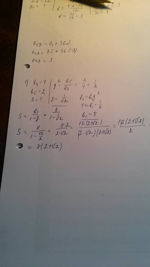 20 найдите сумму бесконечной прогрессии, если 1) b3=4, b5=2 2) b1+b2=20, b2+b4= 20/3