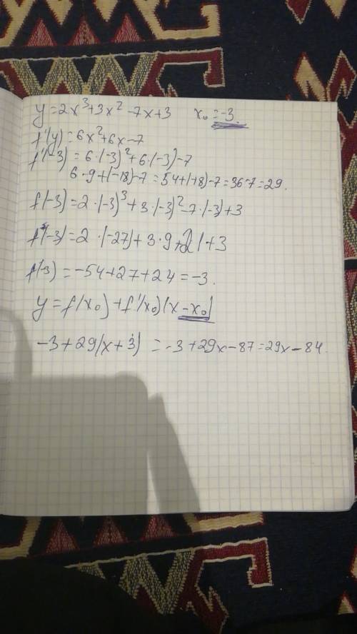 Составьте уравнение касательной к графику функций y=2x^3+3x^2-7x+3 в точке x0=-3