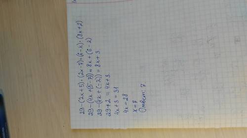 Решите уравнение подробно 29-(2х+5)*(2х-7)=(6-х)*(8х+2)