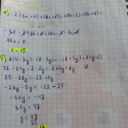 Решите уравнения: а) –2 (3х + 4) + (6х + 8) = 4 (5х – 2) – (5х + 8) б) 8 (4 – 3у) – (7 – 2у) = – (6