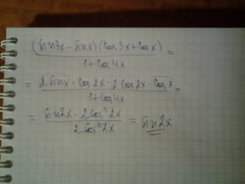 (sin3x-sinx)(cos3x+cosx)/1+cos4x=sin2x докажите тождество