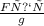 \frac{Fупр}{g}