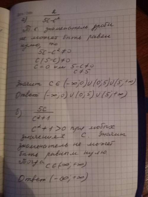 Найдите область определения дроби: а) 2/5c-c^2 б) 5c/c^2+1