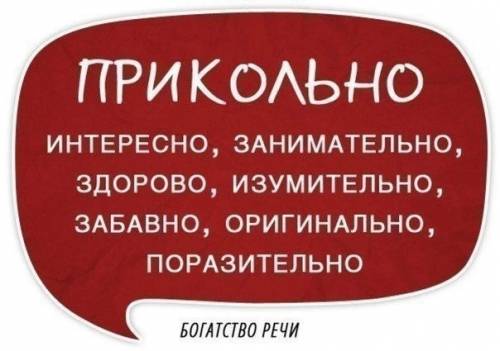 Напишите примеры : уместной речи , богатство речи , точность , чистоту , логичность . выразительной