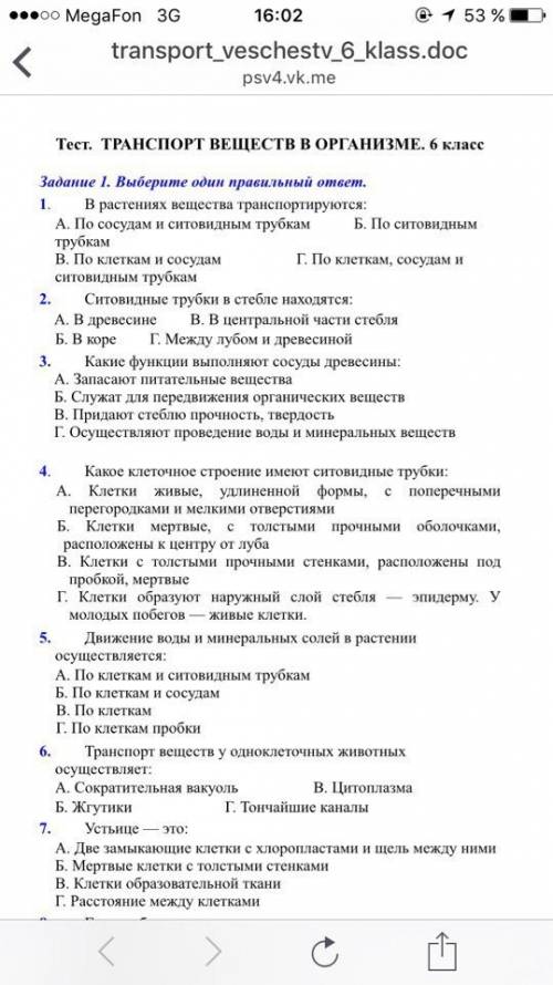 Какие особенности корневых систем засухоустойчевых растений ?