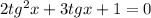 2tg^2x+3tgx+1=0