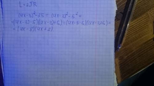 Представьте в виде произведения выражение : (4x-3)²-25